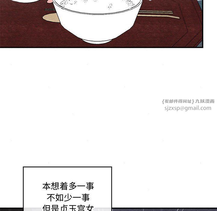狂眼第28话
