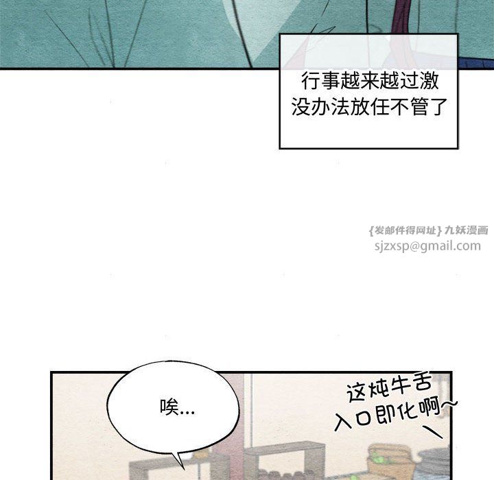 狂眼第28话