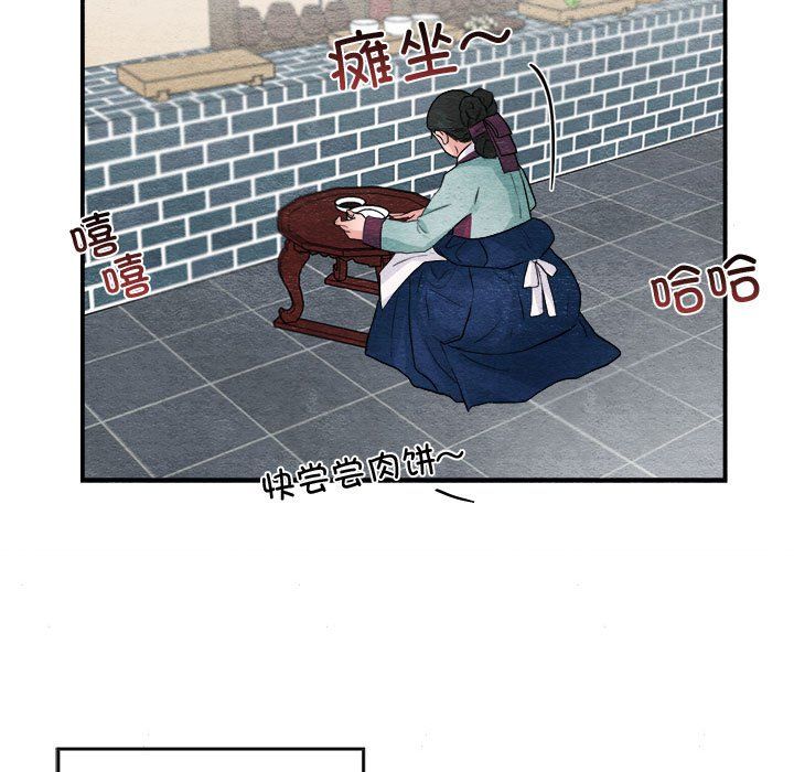 狂眼第28话