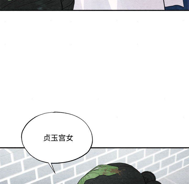 狂眼第28话
