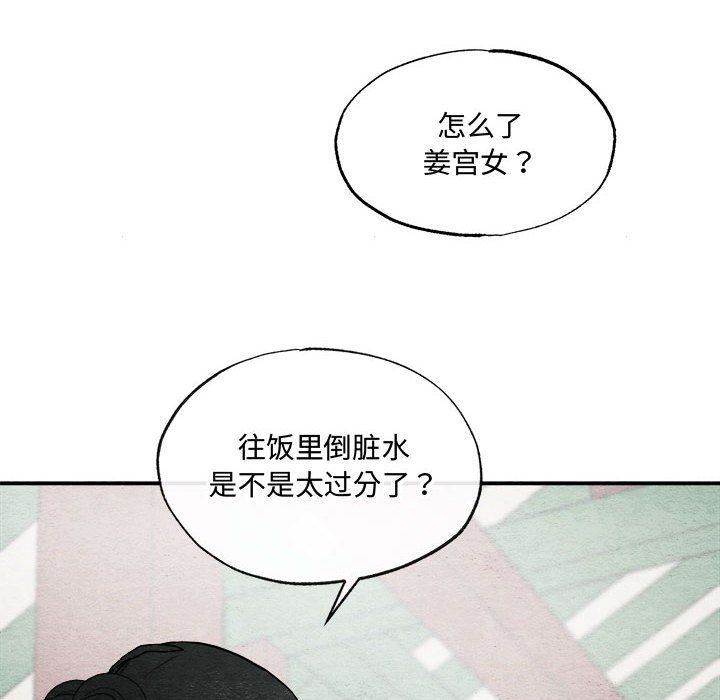 狂眼第28话