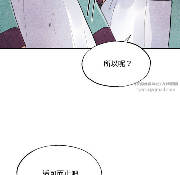 狂眼第28话
