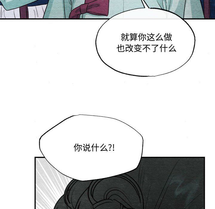 狂眼第28话