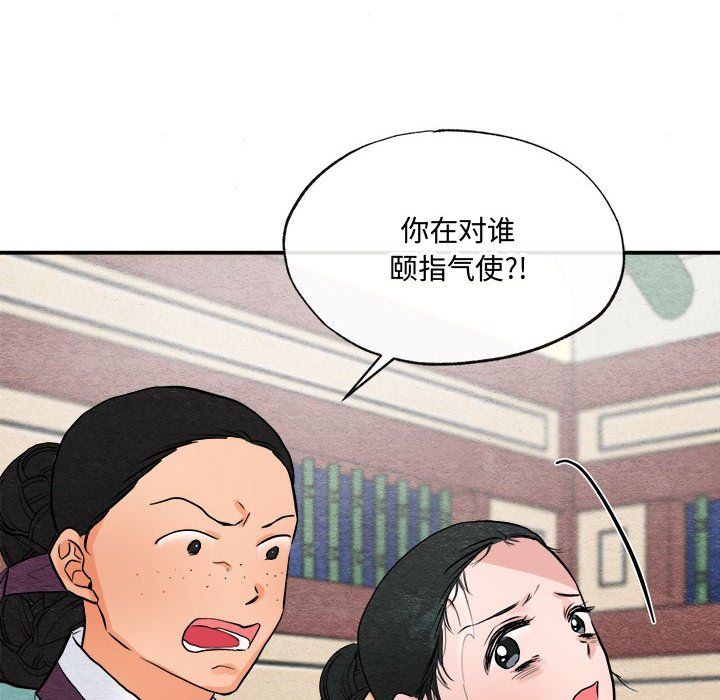 狂眼第28话