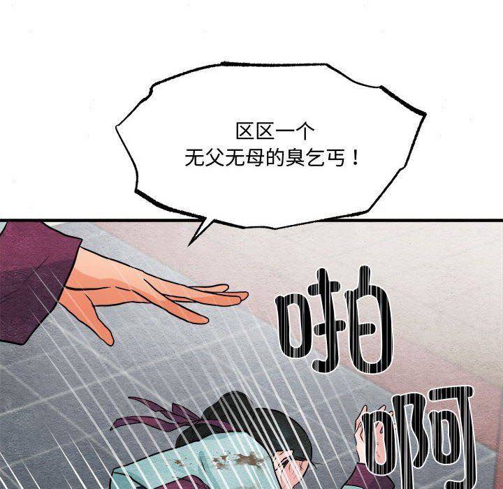 狂眼第28话
