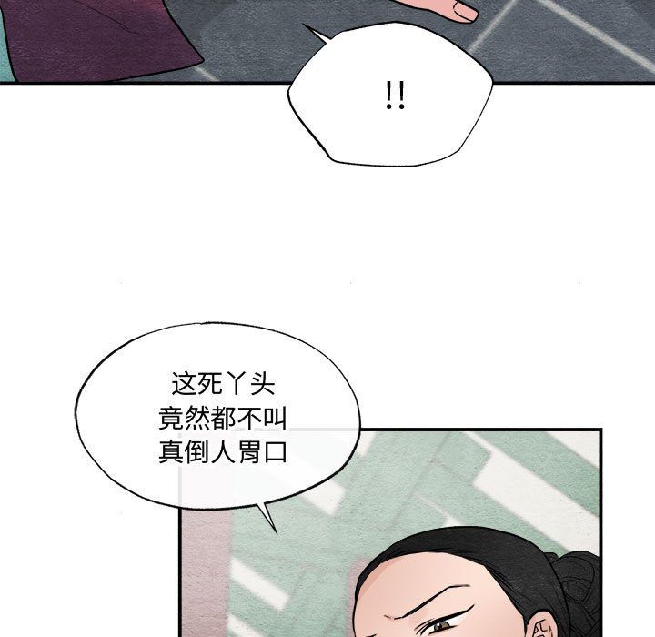 狂眼第28话