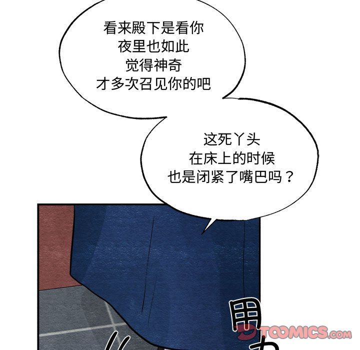 狂眼第28话