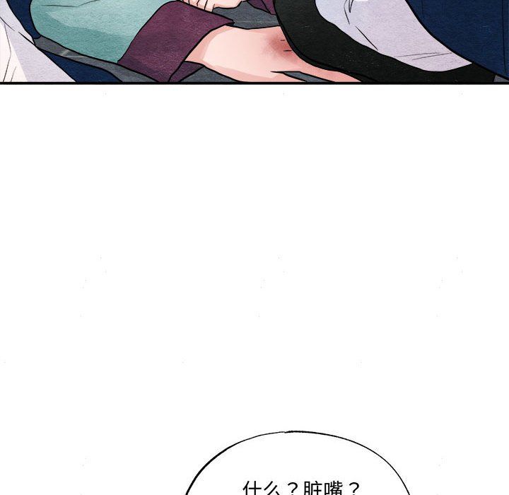狂眼第28话