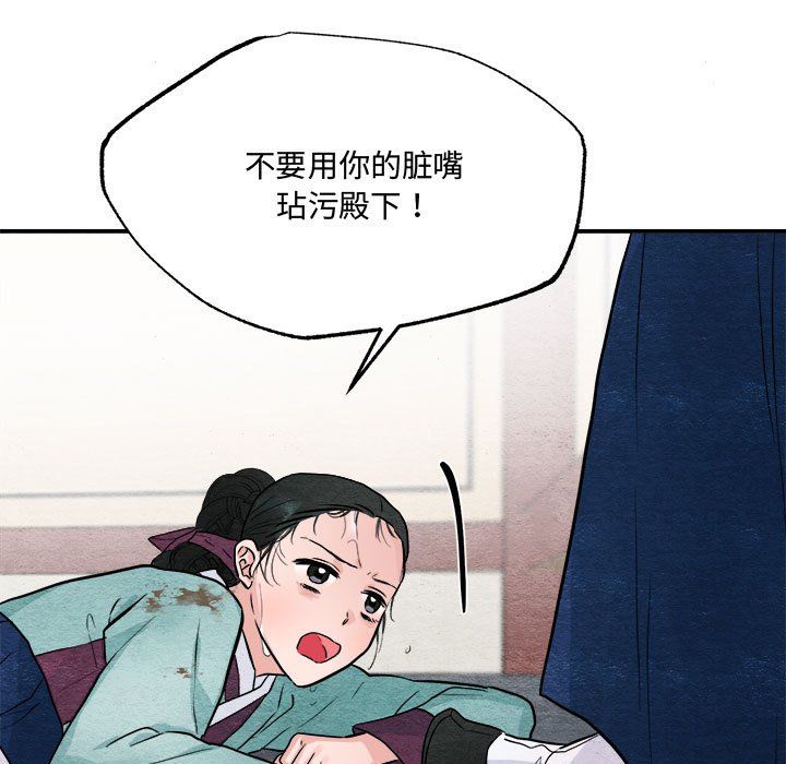 狂眼第28话