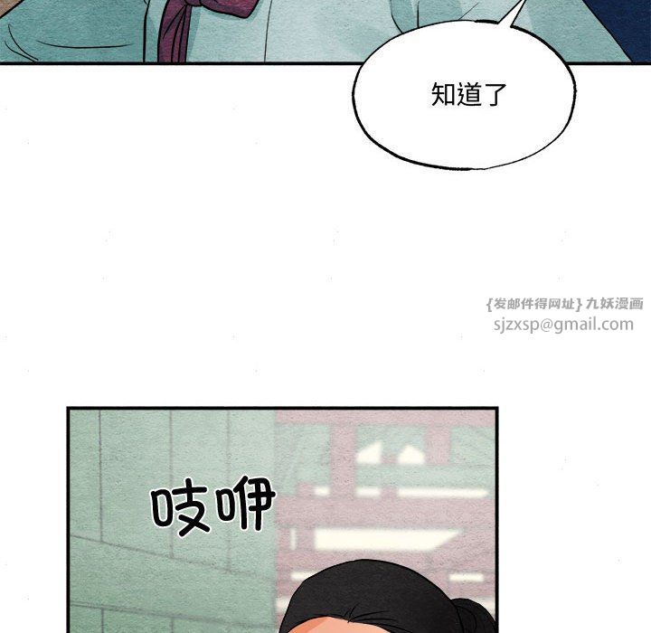 狂眼第28话