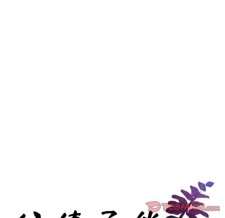 父债子偿第23话