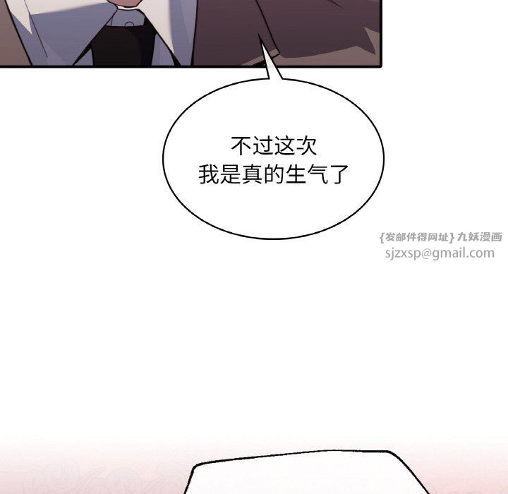 父债子偿第23话