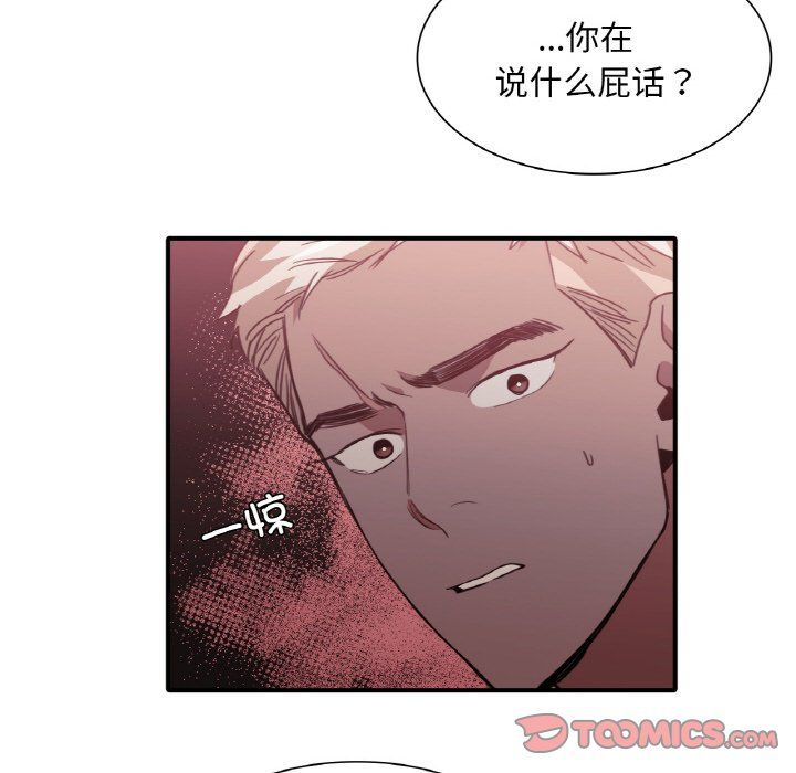 父债子偿第23话