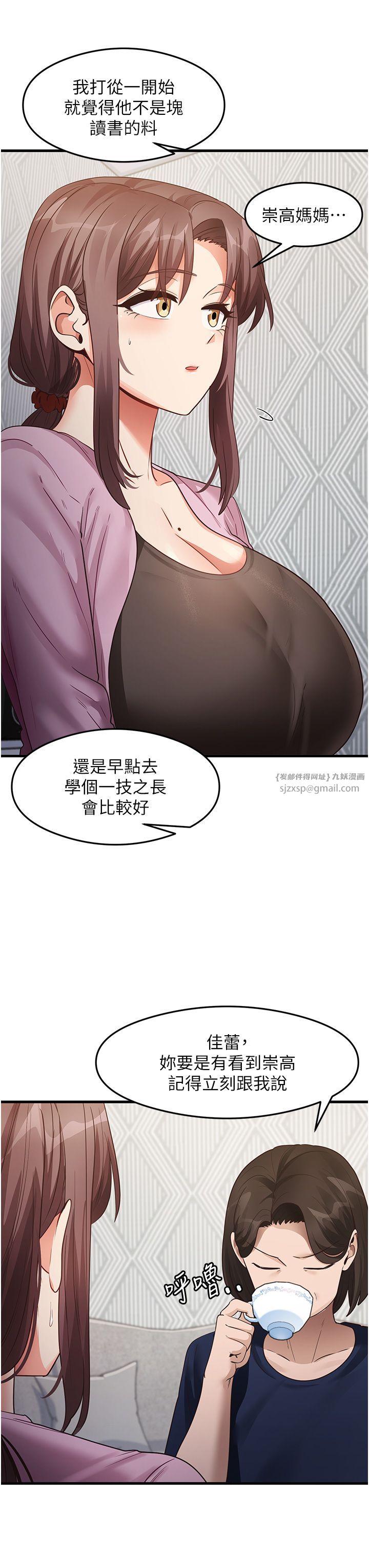尻试之神学习法第27话-做回崇高专属淫师