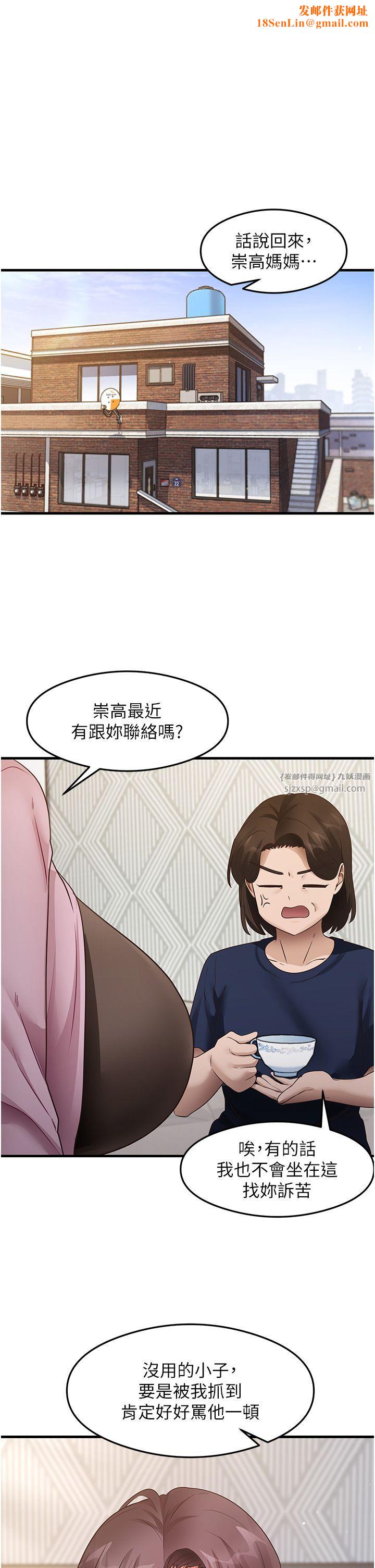 尻试之神学习法第27话-做回崇高专属淫师