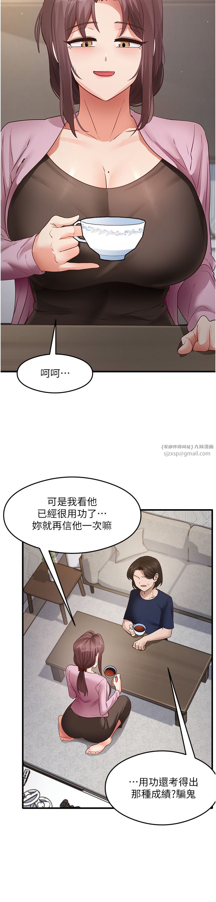 尻试之神学习法第27话-做回崇高专属淫师