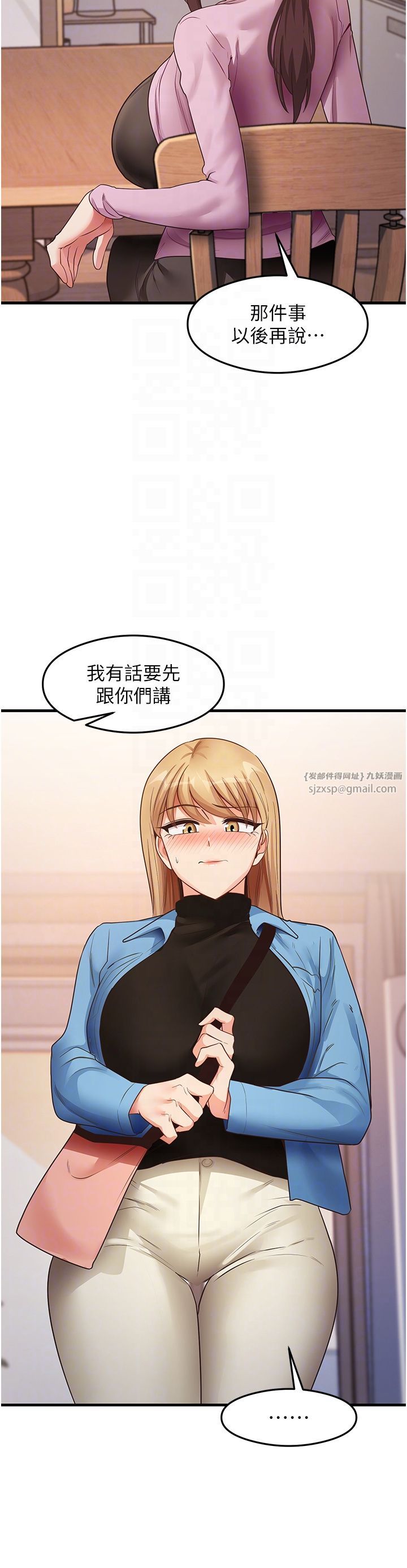 尻试之神学习法第27话-做回崇高专属淫师