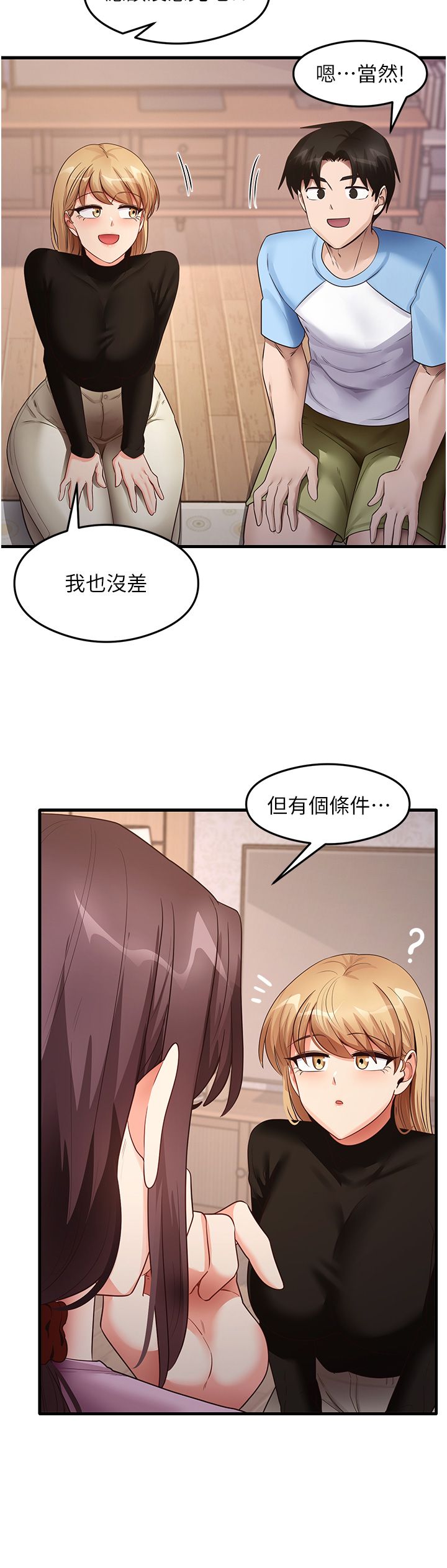 尻试之神学习法第27话-做回崇高专属淫师