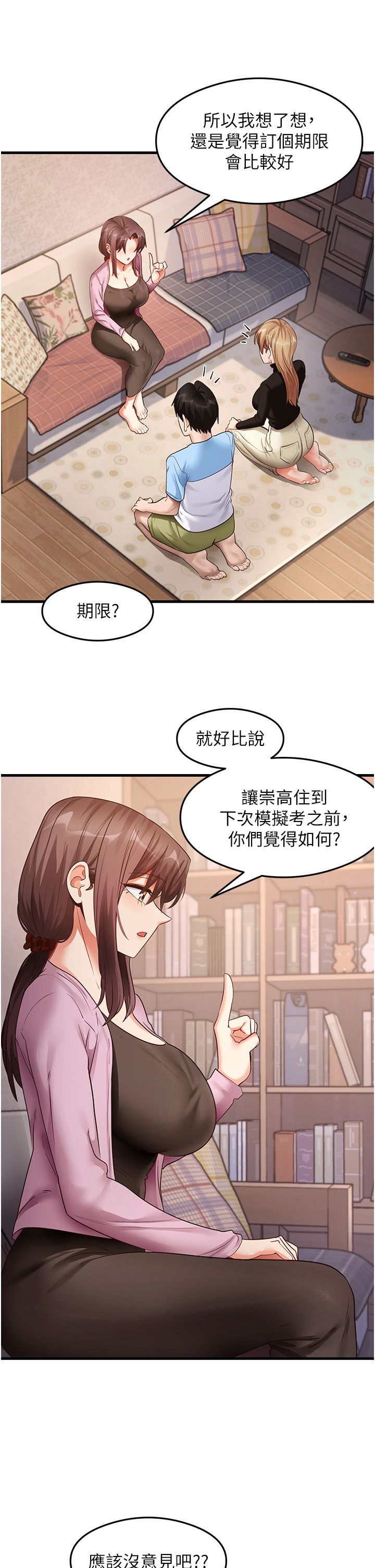 尻试之神学习法第27话-做回崇高专属淫师