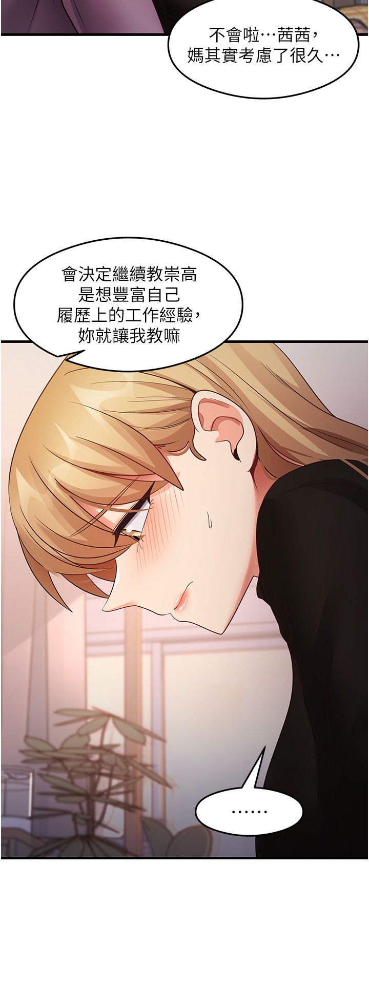 尻试之神学习法第27话-做回崇高专属淫师