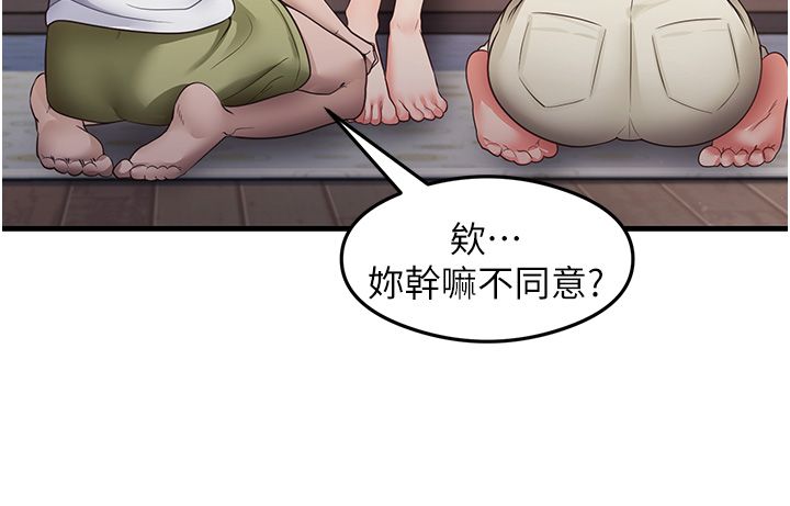 尻试之神学习法第27话-做回崇高专属淫师