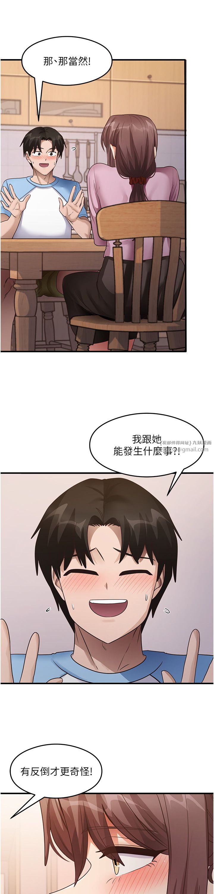 尻试之神学习法第27话-做回崇高专属淫师