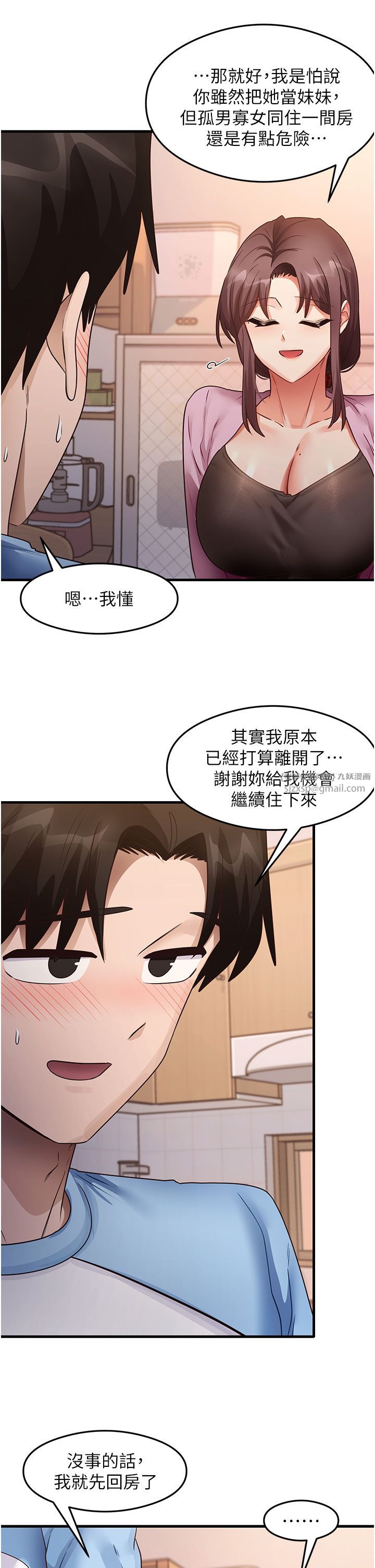 尻试之神学习法第27话-做回崇高专属淫师