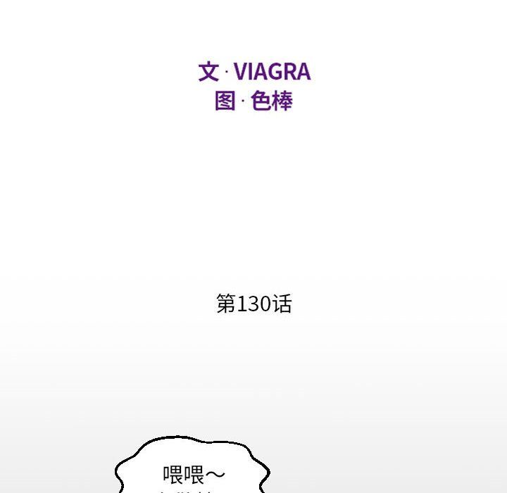 阿姨第130話