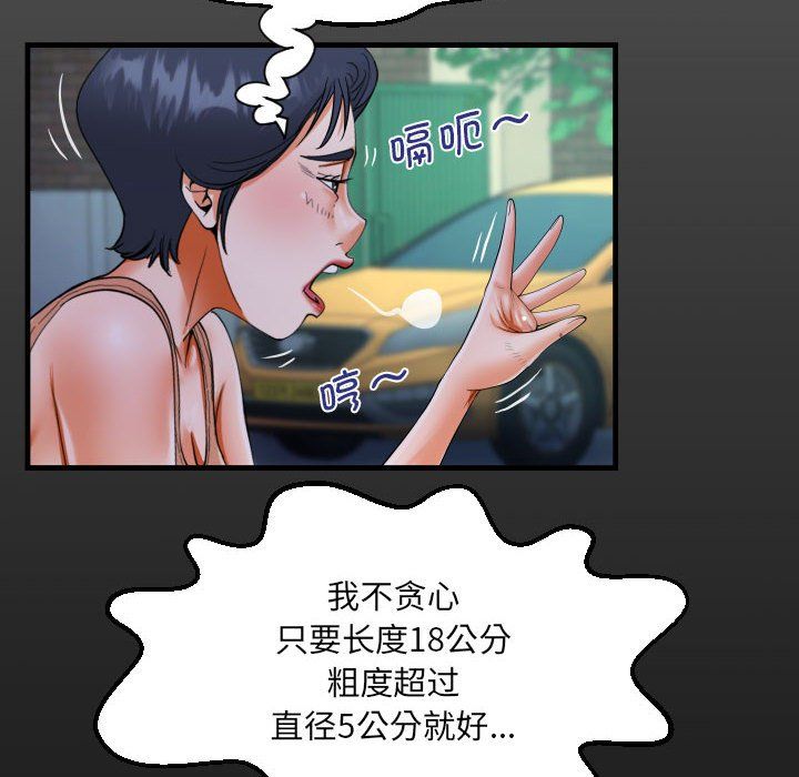 阿姨第130话