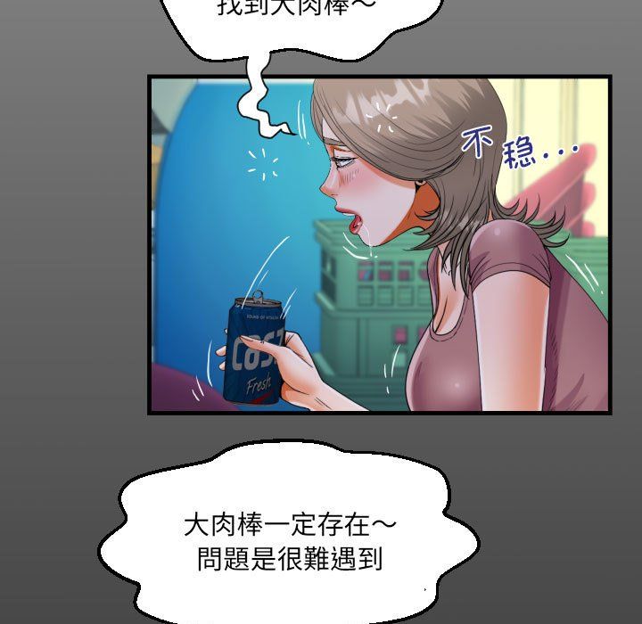 阿姨第130话