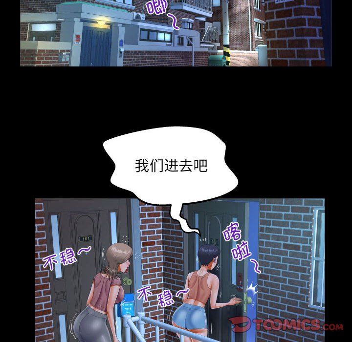 阿姨第130话