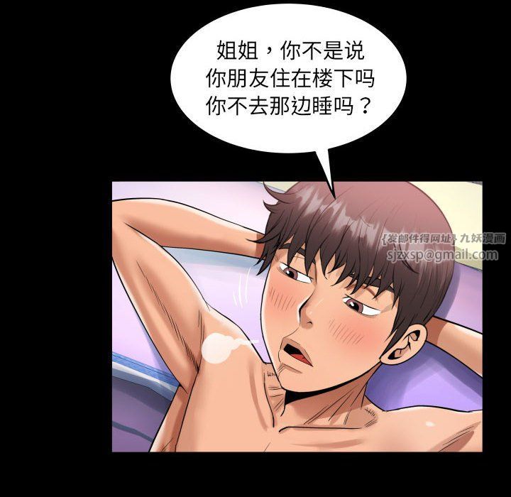 阿姨第130話