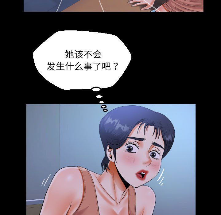 阿姨第130话
