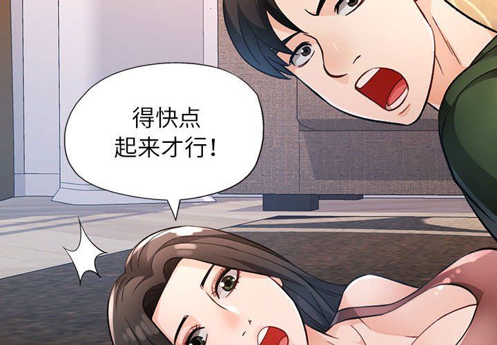 脱轨关系第19话