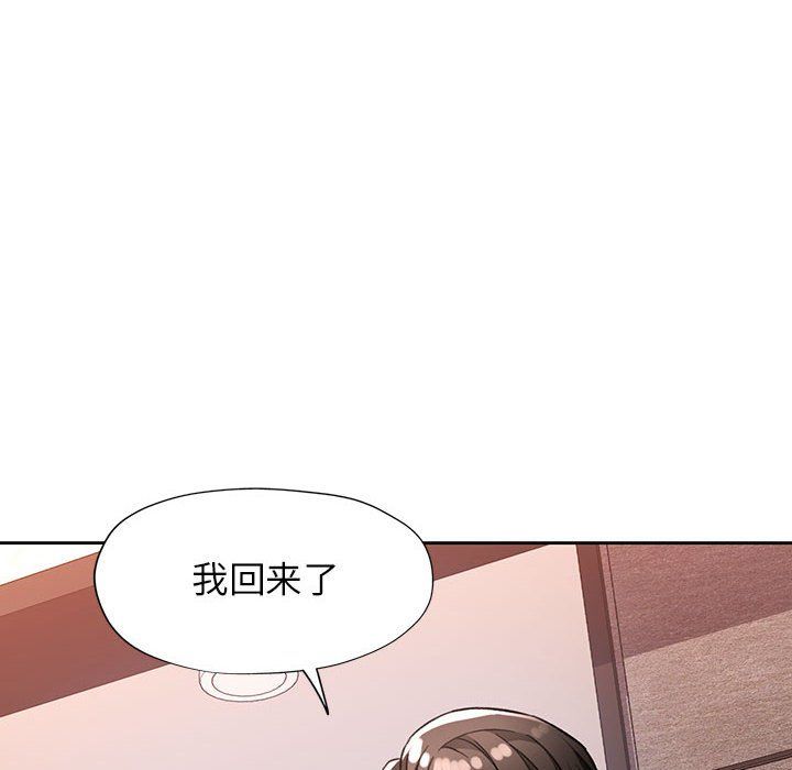 脱轨关系第19话