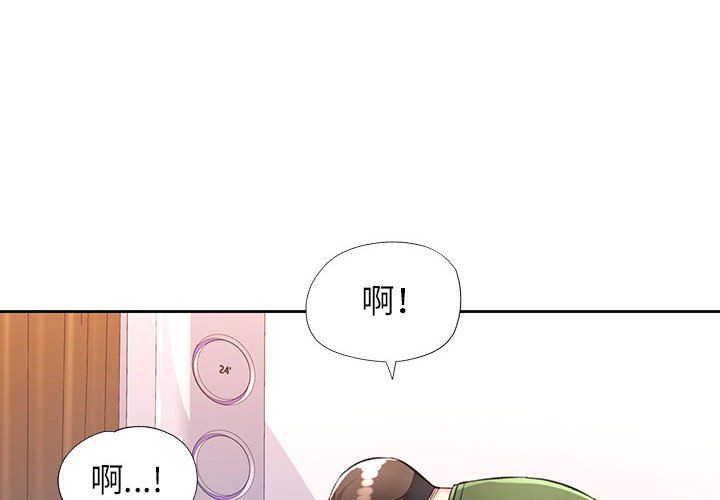 脱轨关系第19话