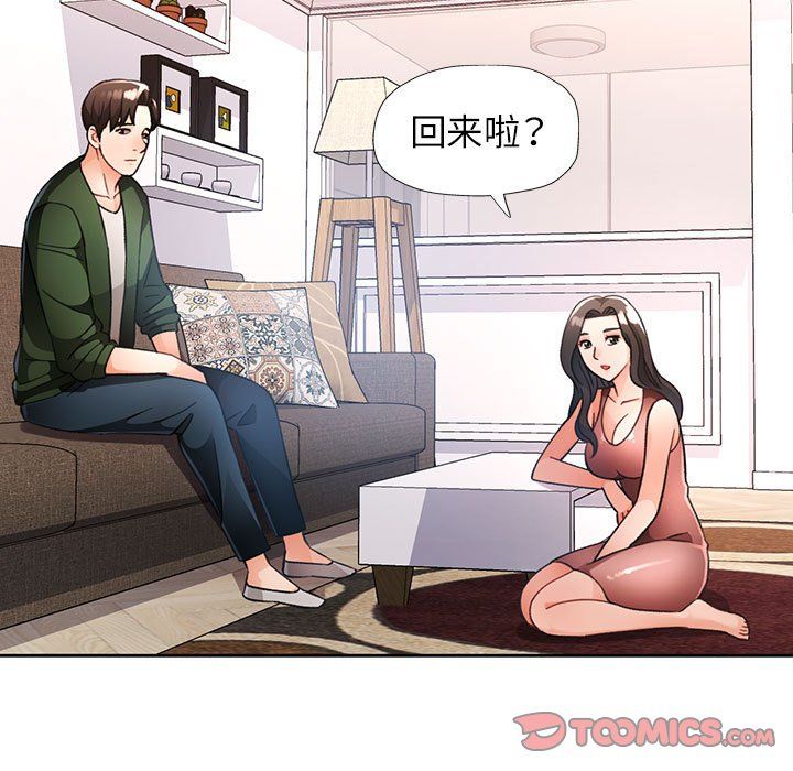 脱轨关系第19话