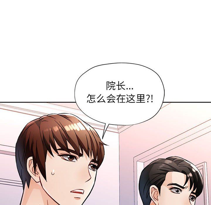 脱轨关系第19话