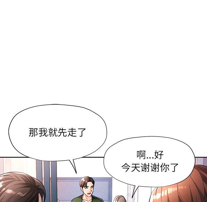 脱轨关系第19话