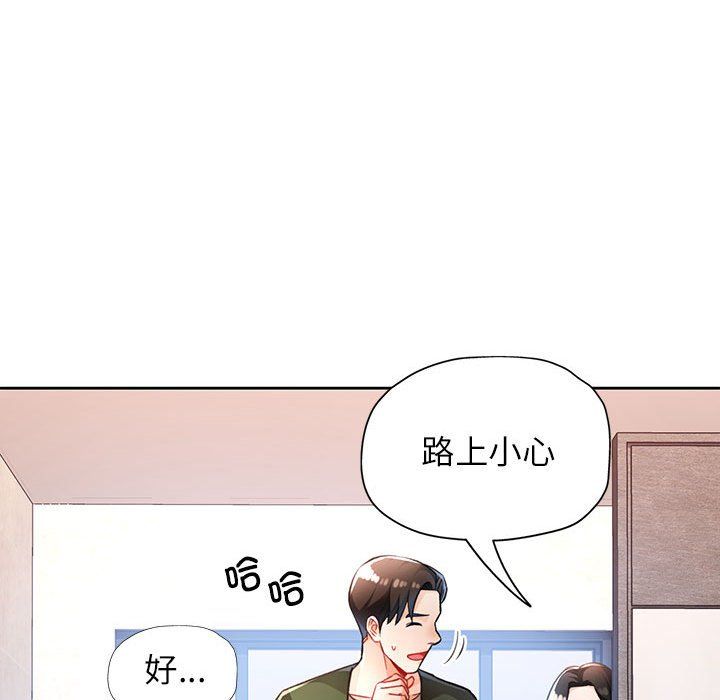 脱轨关系第19话