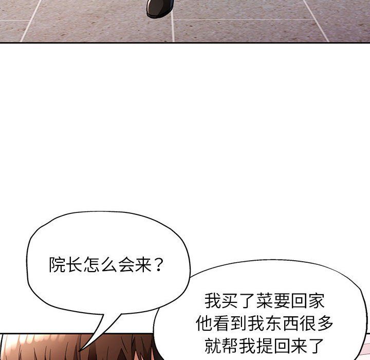 脱轨关系第19话