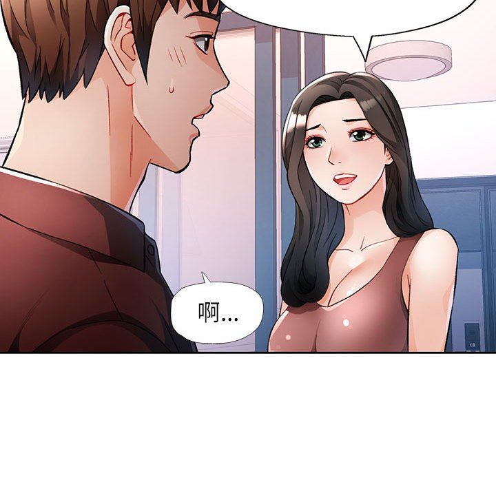 脱轨关系第19话