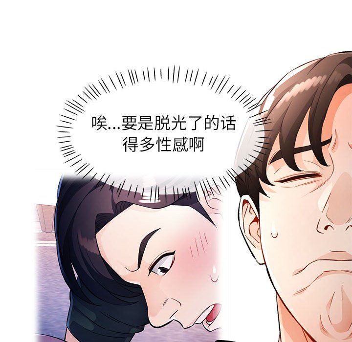 脱轨关系第19话