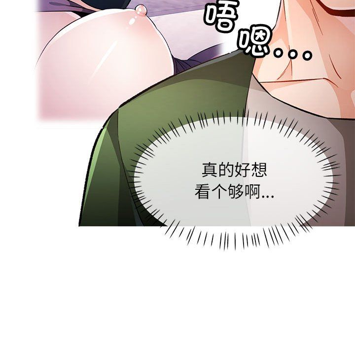 脱轨关系第19话