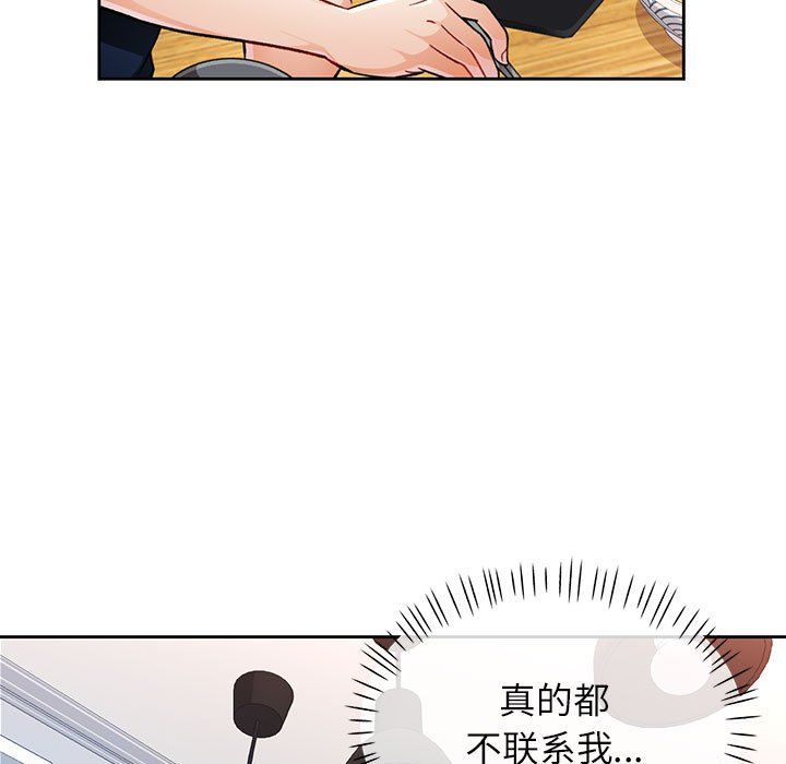 脱轨关系第19话