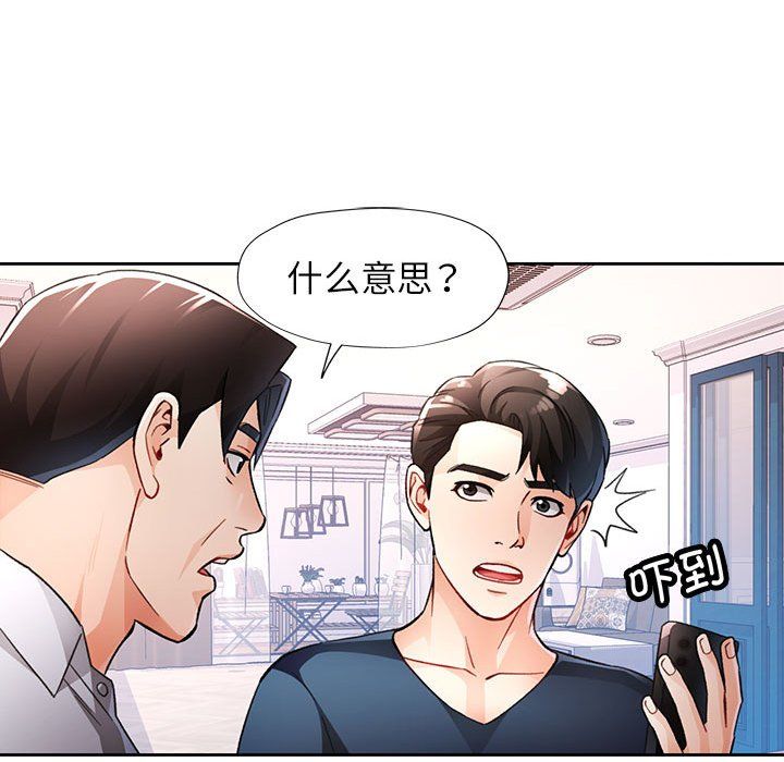 脱轨关系第19话