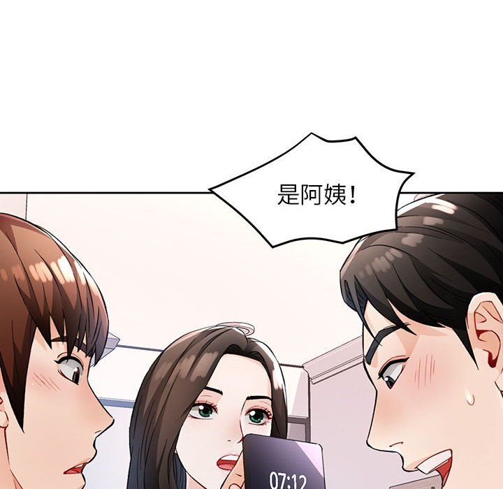 脱轨关系第19话