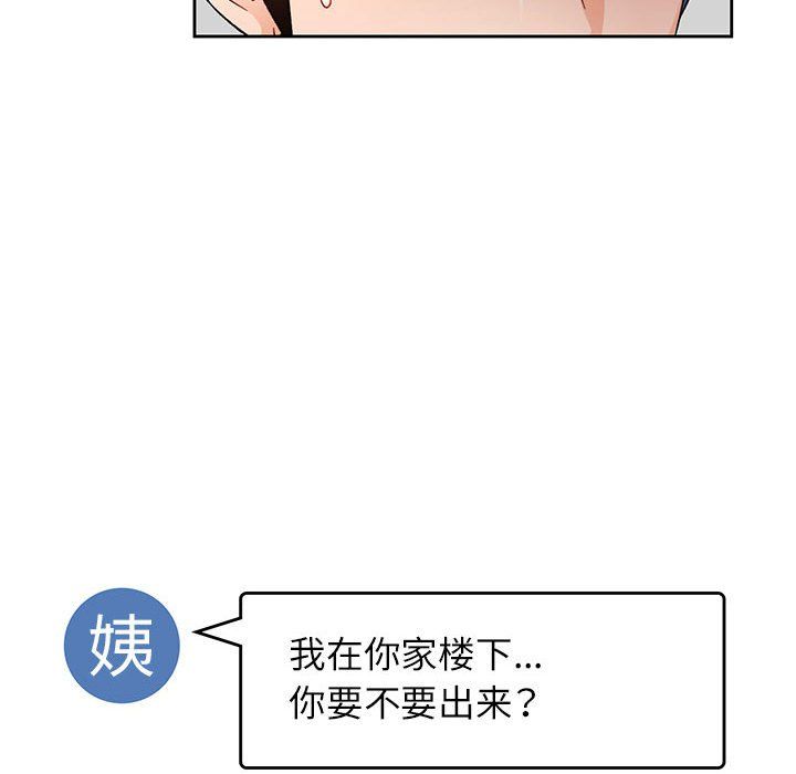 脱轨关系第19话