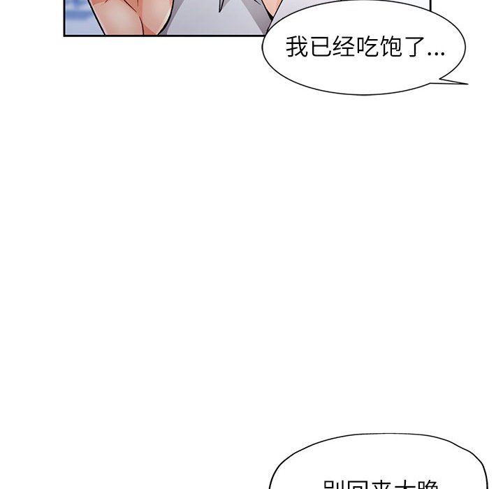 脱轨关系第19话