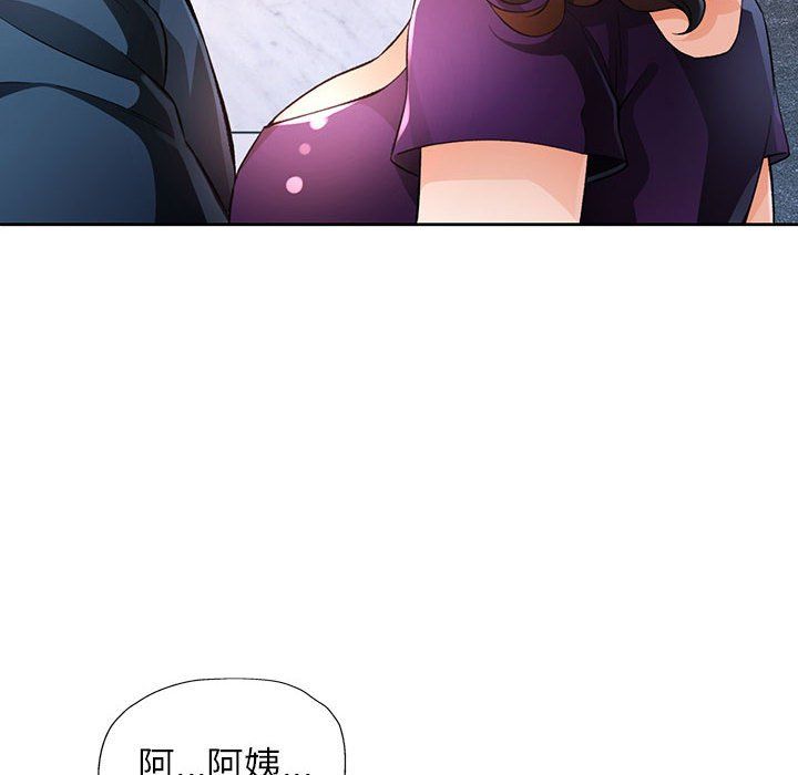 脱轨关系第19话